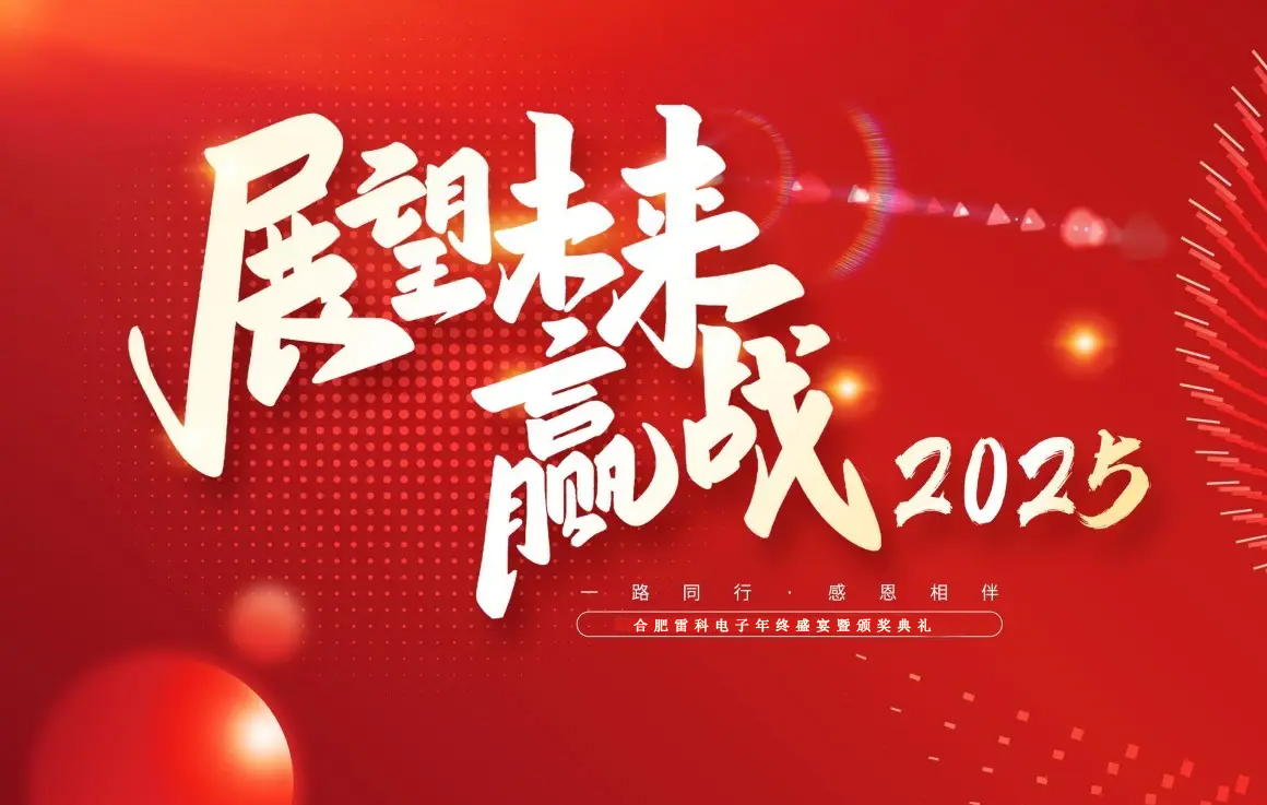 [欄目置頂]祥龍賀瑞辭舊歲，金蛇攜福迎新春
